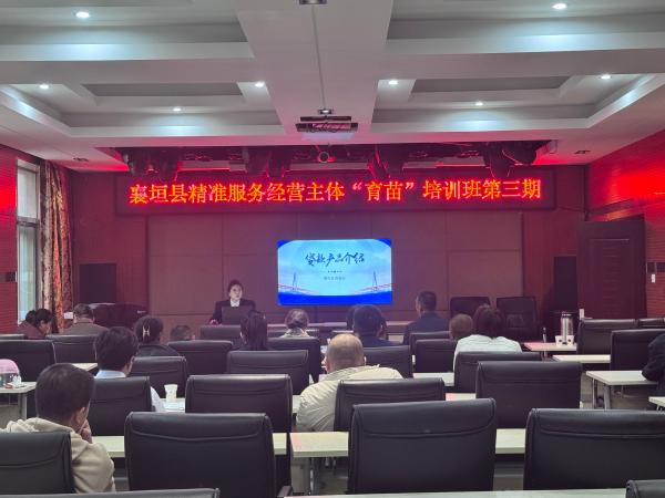 政银联动育新机 金融赋能助小微&mdash;&mdash;长治襄垣农商银行借力&ldquo;育苗&rdquo;培训班送贷上门