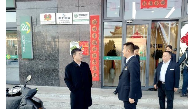 长治黎城农商银行：政银携手下沉&ldquo;最后一公里&rdquo; 打通乡村振兴金融供应链