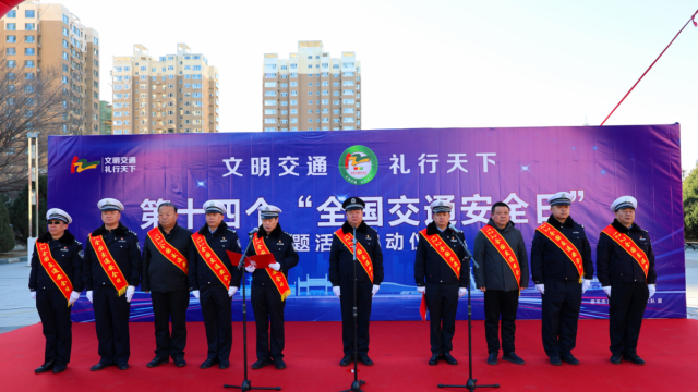 文明交通 礼行天下 | 原平市公安局交通管理大队举办第十四个“122 全国交通安全日”主题活动启动仪式