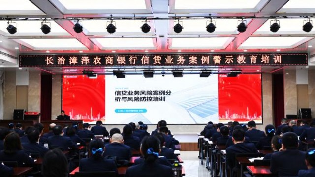 以案例为鉴守合规 以风控为基稳发展