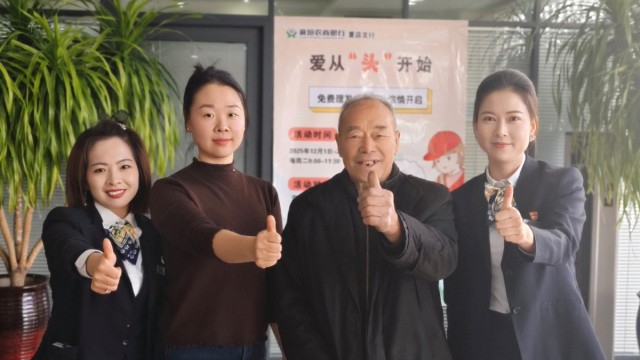 剪刀传暖践初心 金融服务有温度&mdash;&mdash;夏店支行&ldquo;公益义剪&rdquo;活动暖心启航