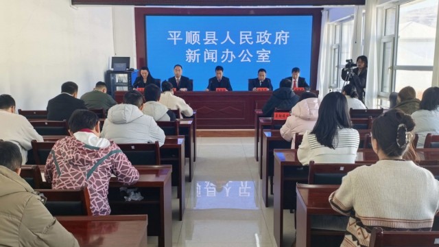 长治市平顺县召开&ldquo;优化营商环境 精准服务经营主体&rdquo;主题新闻发布会