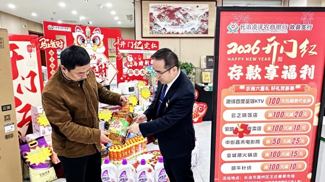 【奋战开门红】异业联盟绘新篇 金融惠民暖人心