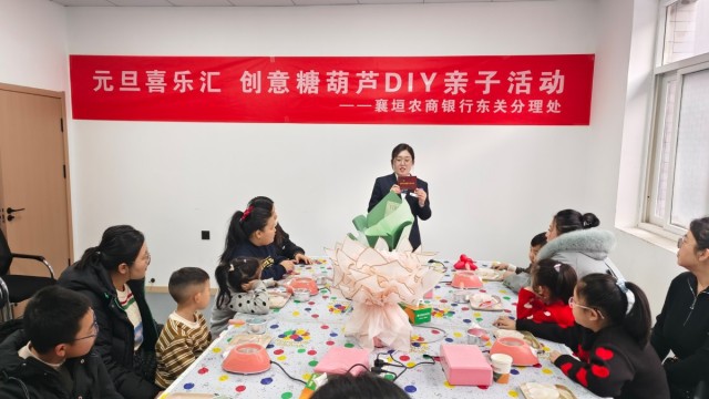 长治襄垣农商银行东关分理处：甜蜜DIY串起亲子情 暖心服务开启新征程