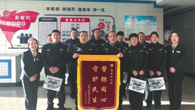 警银同心 守护民生&mdash;&mdash;长治襄垣农商银行夏店支行节前慰问夏店派出所