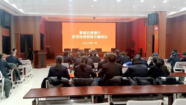 长治黎城农商银行反诈宣讲&ldquo;充电&rdquo;忙 筑牢竞赛&ldquo;安全墙&rdquo;