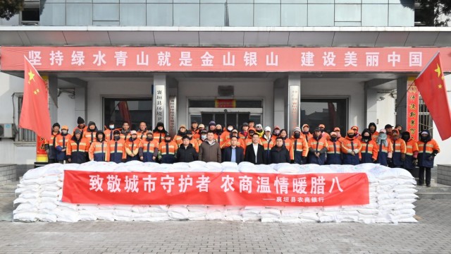 致敬城市守护者 农商温情暖腊八&mdash;&mdash;长治市襄垣农商银行腊八慰问活动走进襄垣县环卫中心