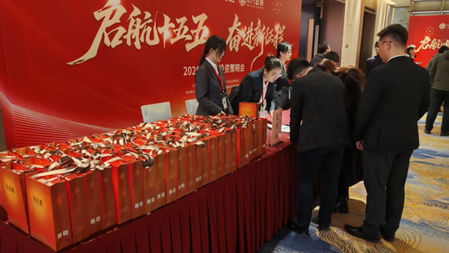 启航十五年&bull;奋进新征程 片仔癀携手中信证券山西分公司共谱新春华章
