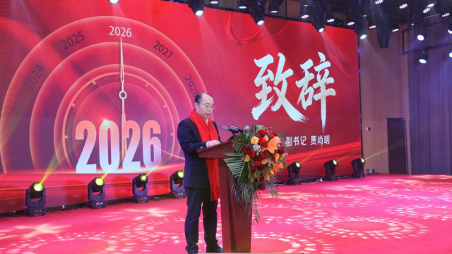 示范区晋中开发区成功举办2026年迎新春企业家年会