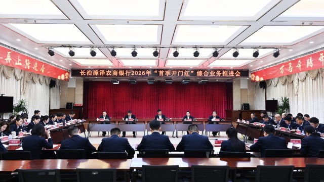 长治市漳泽农商银行召开&ldquo;首季开门红&rdquo;综合营销业务推进会