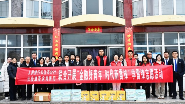 学雷锋办实事 金融守护夕阳红