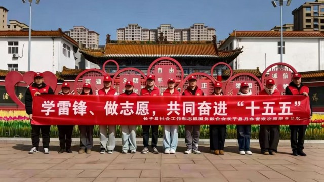 坚持&ldquo;五化&rdquo;推进 长治市长子县走好新时代志愿服务新路