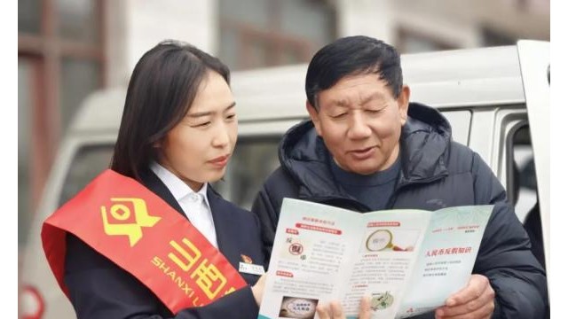 长治市黎城农商银行城内网点周六反假币宣传活动扎实开展 精准发力守护群众钱袋子