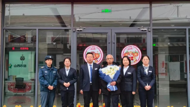 半世躬耕守初心 四秩芳华传薪火&mdash;&mdash;长治市黎城农商行南委泉支行为退休职工举办欢送仪式
