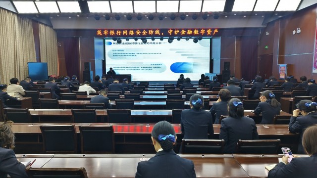 长治市长子农商银行开展网络安全专题培训