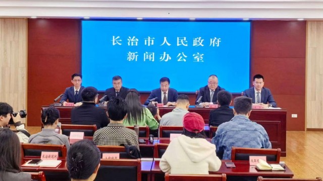 长治市召开2026年&ldquo;五一&rdquo;假期文旅系列活动首场新闻发布会