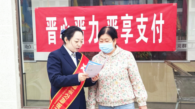金融服务进乡村 支付便民到万家